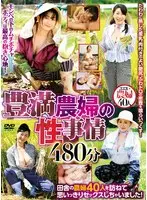 The Sexual State Of Affairs Of Voluptuous Female Farmworkers. 480 Minutes.