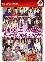 自慢の妻が他人棒に完落ちして下品なアヘ顔をしてたNTR話 卯水咲流