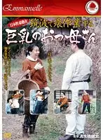 奴●シール 星奈あい
