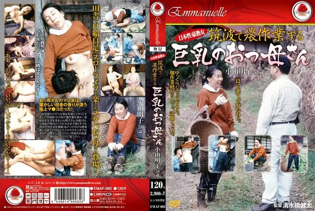 Dull old man and tsundere yankee woman, Sumire Mizukawa