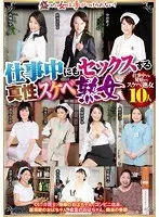 Bukkake Bursting Tits Dirty Nipple Ring Secretary is a Lewd Lascivious Woman Who Seduces Her Employees Yuri Motoma