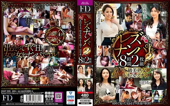 レズナンパ2 8時間2枚組 【2枚組】（DOD）