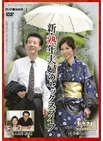 New ･A Middle-Aged Couple's Sex Life