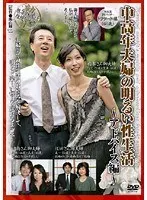Middle Aged Couples Bright Sex Life - Advice Edition -