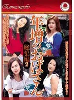 GMILF Highlights 2