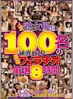 100 Popular Mature Woman Actresses In Drooling Sloppy Blowjob Action 8 Hours