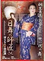 日舞の師匠さん 淫らなAV初出演 桐生舞花 （DOD）