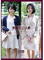 東京密会人妻＃001