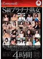 【アウトレット】身動き出来ない！固定バイブで放置アクメしちゃう五十路おばさん