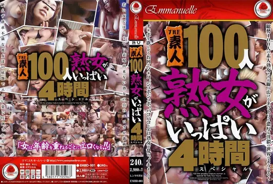 THE 100 Amateur MILFs In A 4 Hour Special