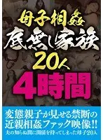 Stepmother And Offspring Fakecest Insatiable Family Lust 20 Ladies 4 Hours