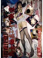 [Viewing Warning] Mature Woman Rape Video File #02 “Victim: Housewife with Glasses”