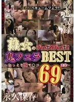 Mature Girls Love To Suck! And Blow! Animal Blowjob BEST Collection ~The Sloppiest Mouthpussy Around 69 Loads~
