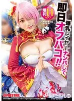 聖地巡礼 レイヤー×ハンター 01