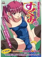 Slutty Tsundere Girl. Sukumi 1