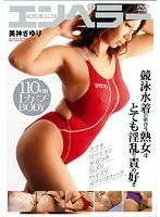 A mature woman who looks good in a competitive swimsuit is very lewd and likes to torture Sayuri Mikami