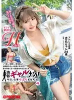 渋谷ギャルナンパ 今日、仕事サボりませんか？01