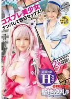 聖地巡礼 レイヤー×ハンター 02
