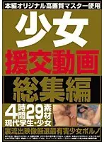 Barely Legal S********l Whores: Video Highlights