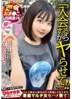 マルチの女〜勧誘女子にカウンター〜×PRESTIGE PREMIUM 10