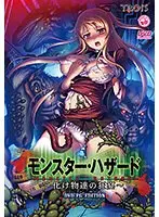 [DVD-PG] Monster Hazard DVD-PG Edition (DVDPG)