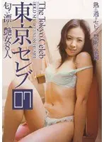 Tokyo Celebs 07
