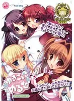 【DVD-PG】ゆきこいめると DVD-PG Edition （DVDPG）