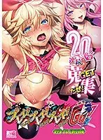 【DVD-PG】プレイ！プレイ！プレイ！GO！ DVD-PG スペシャルエディション （DVDPG）