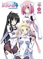 【DVD-PG】魔界天使ジブリール4 DVD-PG Edition （DVDPG）