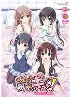 【DVD-PG】お兄ちゃん、朝までずっとギュッてして！DVD-PG Edition （DVDPG）