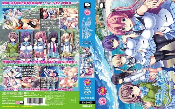 【DVD-PG】海空のフラグメンツ DVD-PG Edition the BEST （DVDPG）