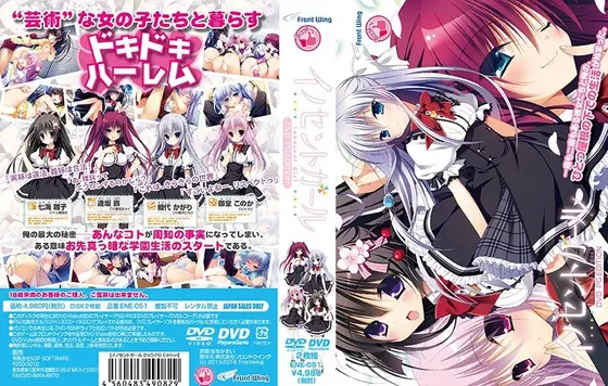 【DVD-PG】イノセントガール DVD-PG Edition the BEST （DVDPG）