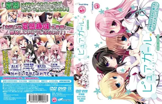 【DVD-PG】ピュアガール DVD-PG Edition the BEST （DVDPG）
