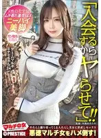 Multi woman ~ Counter to soliciting girls ~ × PRESTIGE PREMIUM 17