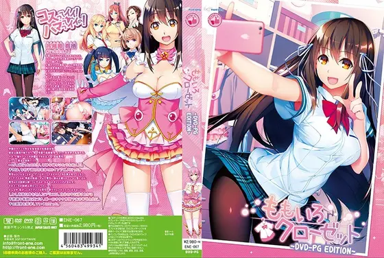 【DVD-PG】ももいろクローゼット DVD-PG Edition the BEST （DVDPG）