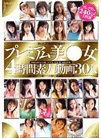 PREMIUM Beauties 4-Hours Of 30 Amateurs