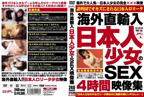 Foreign Import Japanese Barely Legal SEX film
