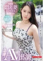 東京わかづま日和 ＃06