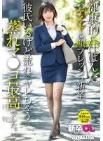 新卒OLちゃん 健康的に汗ばんだアイドル顔フレッシュ新卒。彼氏いるけど流れでヤレちゃう蒸れマ●コ最高でした。 新卒入社 木村ちゃん