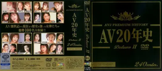 AV 20yr History Deluxe 2