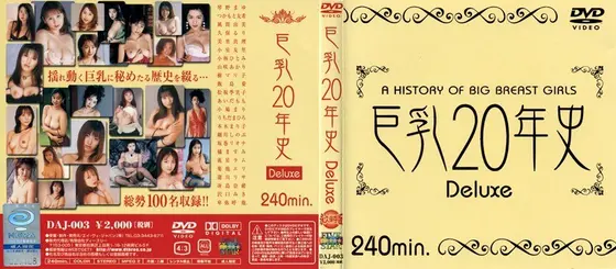Big Tits 20 Years of History Deluxe