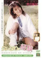 久しぶりの経験