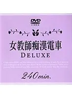Female Teacher M******r Train DELUXE