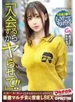 Multi woman ~ Counter to soliciting girls ~ × PRESTIGE PREMIUM 29