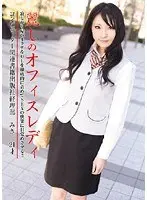 Beautiful Office Lady Miki 21 Years Old