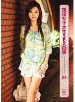 Real College Girl SEX Report - CAMPUS GIRL COLLECTION 04