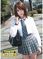 Tokyo Three Star S**********s 6 Yukina