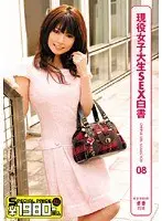 Real College Girl SEX Report - CAMPUS GIRL COLLECTION 08