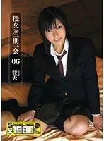 Escort Service @ Once in a Lifetime Chance 06