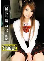 Escort Service @ Once in a Lifetime Chance 07
